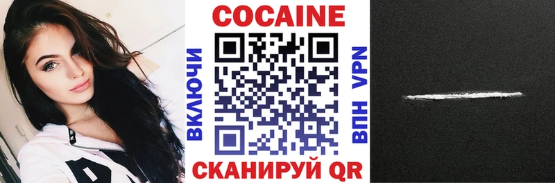 Кокаин FishScale Новоузенск