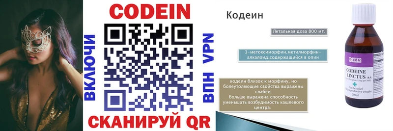 кракен ССЫЛКА  Новоузенск  Кодеин Purple Drank 