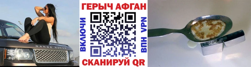 Героин афганец  нарко площадка официальный сайт  Новоузенск 