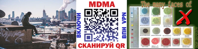 МДМА Molly Новоузенск