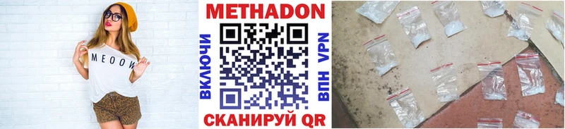 Метадон VHQ  Новоузенск 