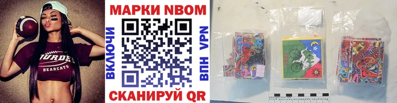 купить наркотик  Новоузенск  Марки NBOMe 1500мкг 